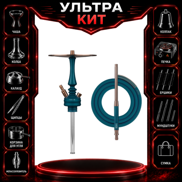 Набор с кальяном  HOOB Mars Mini Marine Blue (72 см) ВСЕ ВКЛЮЧЕНО в Новом Уренгое
