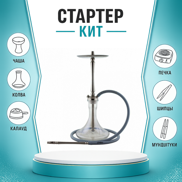 Набор с кальяном  Mattpear Classic M ТОЛЬКО НЕОБХОДИМОЕ в Новом Уренгое