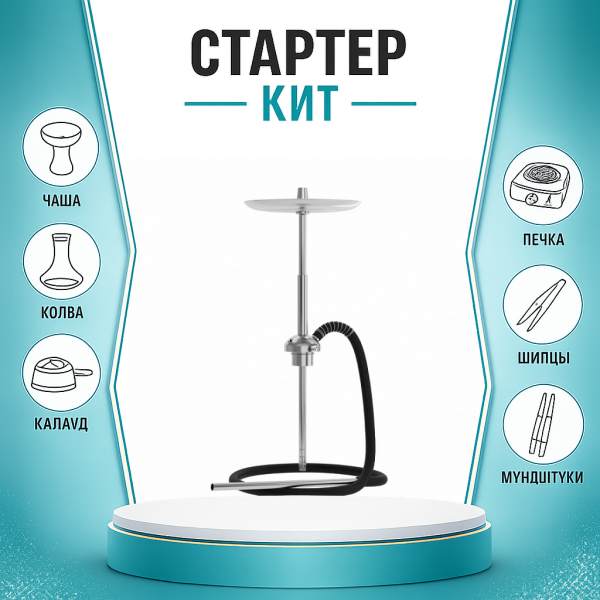 Набор с кальяном  Mattpear Ready S Pro (базовый комплект) ТОЛЬКО НЕОБХОДИМОЕ в Новом Уренгое