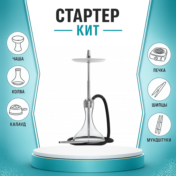 Набор с кальяном  Mattpear Ready S Pro (комплект с мелассоуловителем) ТОЛЬКО НЕОБХОДИМОЕ в Новом Уренгое