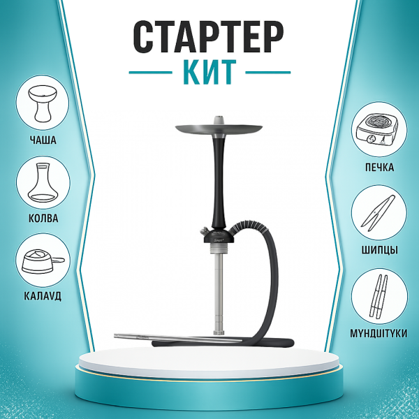 Набор с кальяном  Mattpear Simple M Black ТОЛЬКО НЕОБХОДИМОЕ в Новом Уренгое