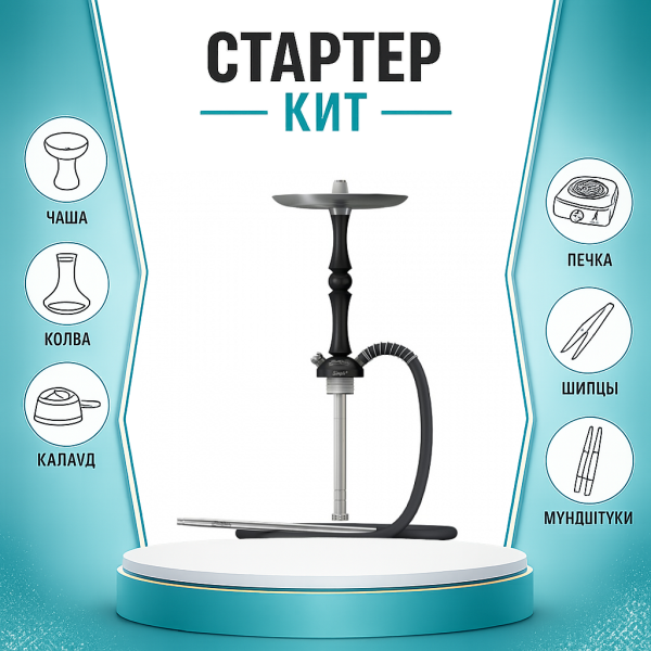Набор с кальяном  Mattpear Simple M Шарик Black ТОЛЬКО НЕОБХОДИМОЕ в Новом Уренгое
