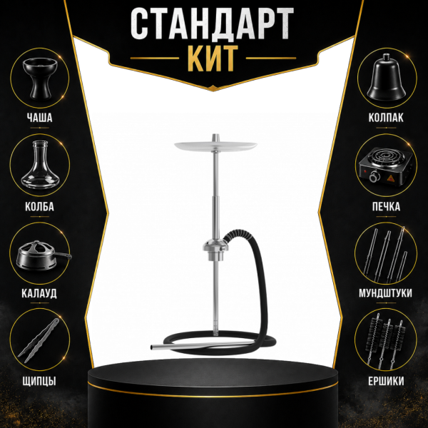 Набор с кальяном  Mattpear Ready S Pro (базовый комплект) СТАНДАРТ в Новом Уренгое