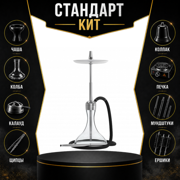 Набор с кальяном  Mattpear Ready S Pro (комплект с мелассоуловителем) СТАНДАРТ в Новом Уренгое