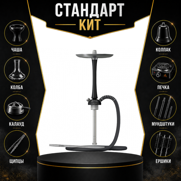 Набор с кальяном  Mattpear Simple M Black СТАНДАРТ в Новом Уренгое