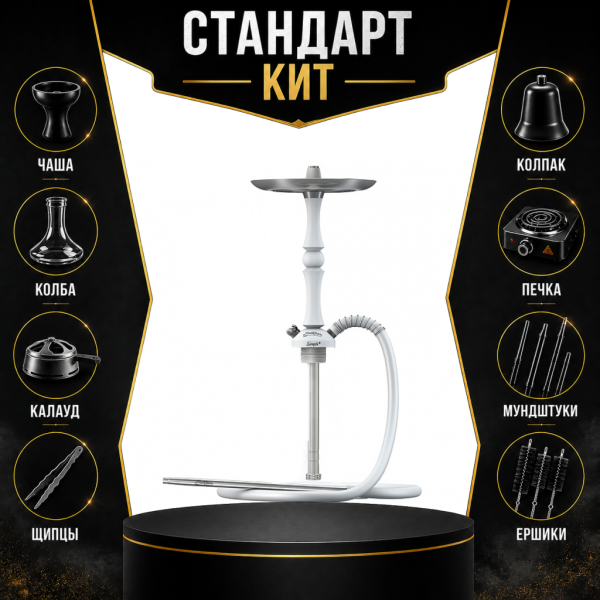 Набор с кальяном  Mattpear Simple M Шарик White СТАНДАРТ в Новом Уренгое