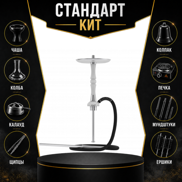 Набор с кальяном  Mattpear Simple S Pro White Slim СТАНДАРТ в Новом Уренгое