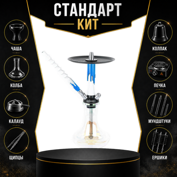 Набор с кальяном  Mamay Customs Flow белый морская волна (24 см) СТАНДАРТ в Новом Уренгое