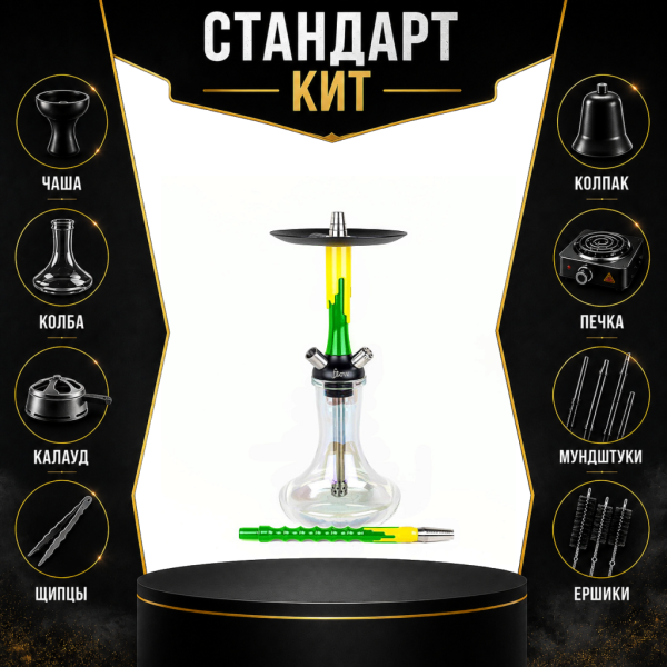 Набор с кальяном  Mamay Customs Flow зеленый желтый (24 см) СТАНДАРТ в Новом Уренгое