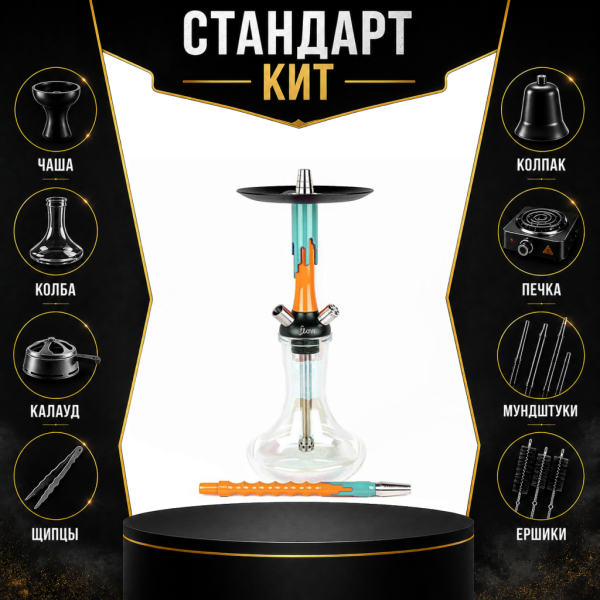 Набор с кальяном  Mamay Customs Flow оранжевый мята (24 см) СТАНДАРТ в Новом Уренгое