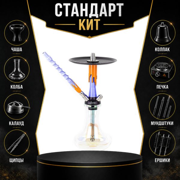 Набор с кальяном  Mamay Customs Flow синий оранжевый (24 см) СТАНДАРТ в Новом Уренгое