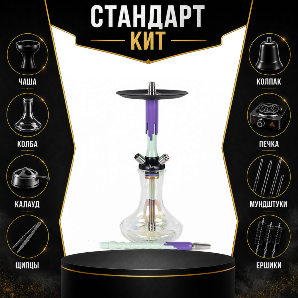 Набор с кальяном  Mamay Customs Flow фисташка сирень (24 см) СТАНДАРТ в Новом Уренгое