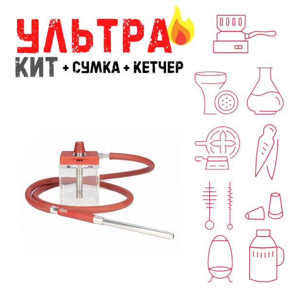 Набор с кальяном  Hoob subAtom Wine Red (13 см, Красный) ВСЕ ВКЛЮЧЕНО в Новом Уренгое