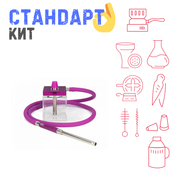 Набор с кальяном  Hoob subAtom Royal Purple (13 см, Фиолетовый) СТАНДАРТ в Новом Уренгое