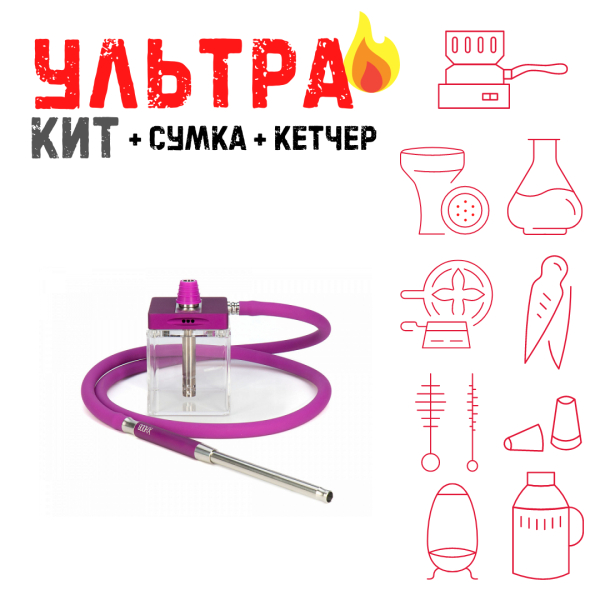 Набор с кальяном  Hoob subAtom Royal Purple (13 см, Фиолетовый) ВСЕ ВКЛЮЧЕНО в Новом Уренгое