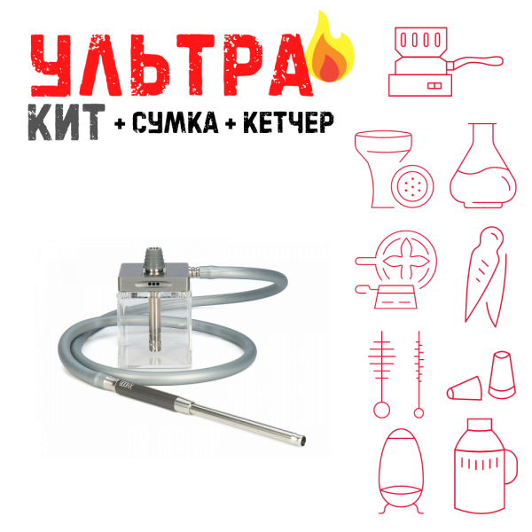 Набор с кальяном  Hoob subAtom (13 см, Серый) ВСЕ ВКЛЮЧЕНО в Новом Уренгое