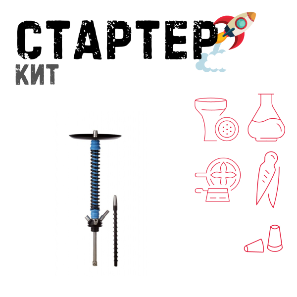 Набор с кальяном  Mamay Customs Coilovers v12 ТОЛЬКО НЕОБХОДИМОЕ в Новом Уренгое