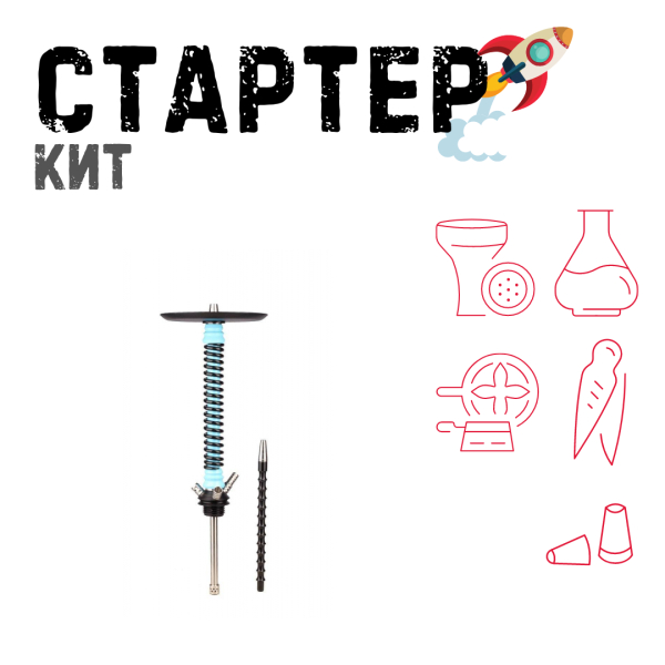 Набор с кальяном  Mamay Customs Coilovers v12 Голубой/черный ТОЛЬКО НЕОБХОДИМОЕ в Новом Уренгое