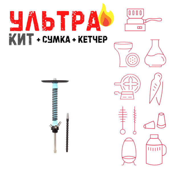 Набор с кальяном  Mamay Customs Coilovers v12 Голубой/черный ВСЕ ВКЛЮЧЕНО в Новом Уренгое