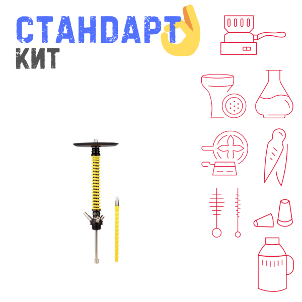 Набор с кальяном  Mamay Customs Coilovers v12 Желтый/Черный СТАНДАРТ в Новом Уренгое