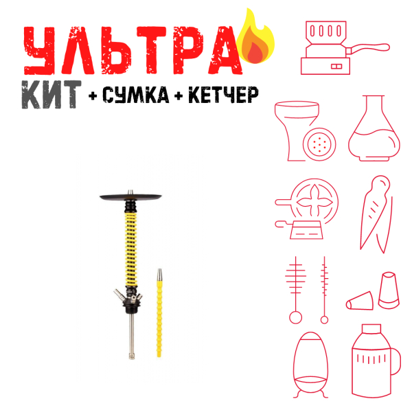 Набор с кальяном  Mamay Customs Coilovers v12 Желтый/Черный ВСЕ ВКЛЮЧЕНО в Новом Уренгое