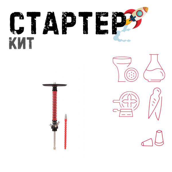 Набор с кальяном  Mamay Customs Coilovers v12 Красный\Черный ТОЛЬКО НЕОБХОДИМОЕ в Новом Уренгое