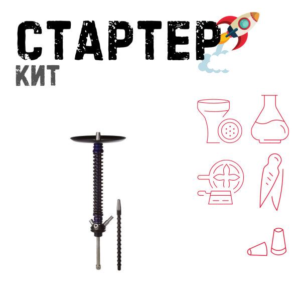 Набор с кальяном  Mamay Customs Coilovers v12 Синий лак/Черный ТОЛЬКО НЕОБХОДИМОЕ в Новом Уренгое