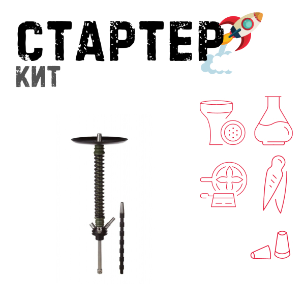 Набор с кальяном  Mamay Customs Coilovers v12 Хаки/Черный ТОЛЬКО НЕОБХОДИМОЕ в Новом Уренгое