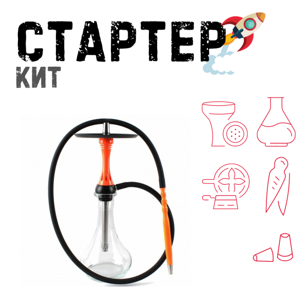 Набор с кальяном  Alpha Hookah X Orange ТОЛЬКО НЕОБХОДИМОЕ в Новом Уренгое