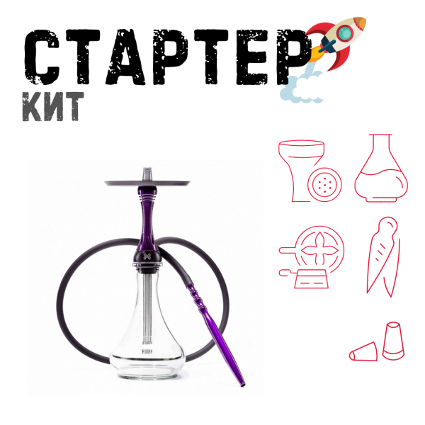 Набор с кальяном  Alpha Hookah X Purple ТОЛЬКО НЕОБХОДИМОЕ в Новом Уренгое