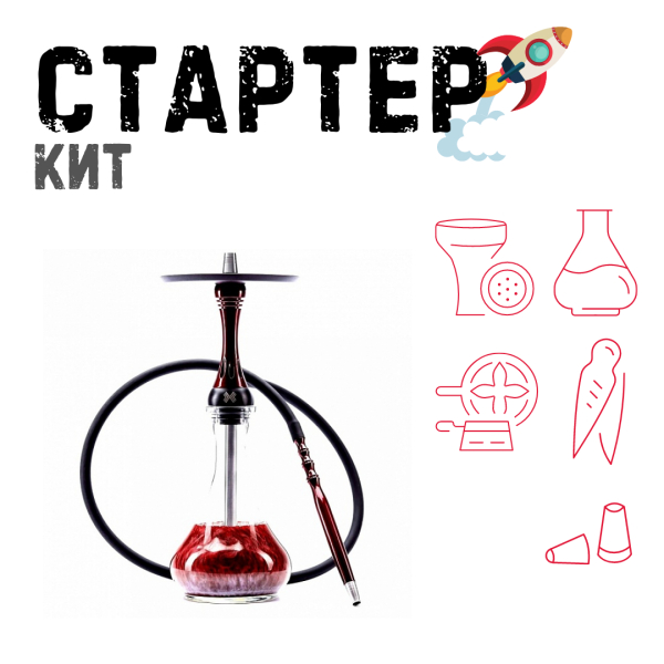 Набор с кальяном  Alpha Hookah X Red Candy ТОЛЬКО НЕОБХОДИМОЕ в Новом Уренгое
