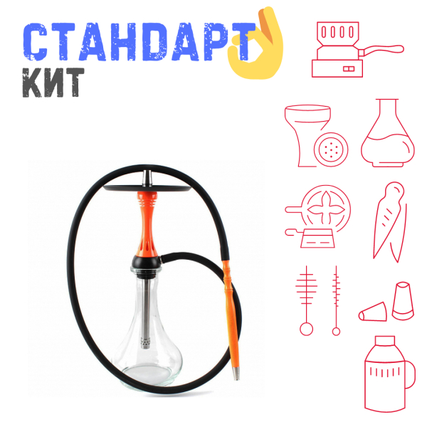 Набор с кальяном  Alpha Hookah X Orange СТАНДАРТ в Новом Уренгое