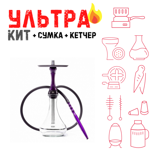 Набор с кальяном  Alpha Hookah X Purple ВСЕ ВКЛЮЧЕНО в Новом Уренгое