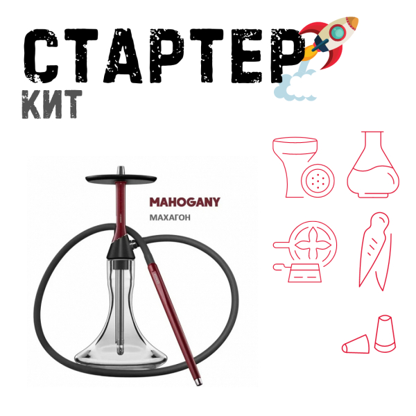 Набор с кальяном  Koress K2 Mahogany ТОЛЬКО НЕОБХОДИМОЕ в Новом Уренгое