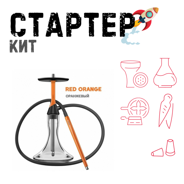 Набор с кальяном  Koress K2 Red Orange ТОЛЬКО НЕОБХОДИМОЕ в Новом Уренгое