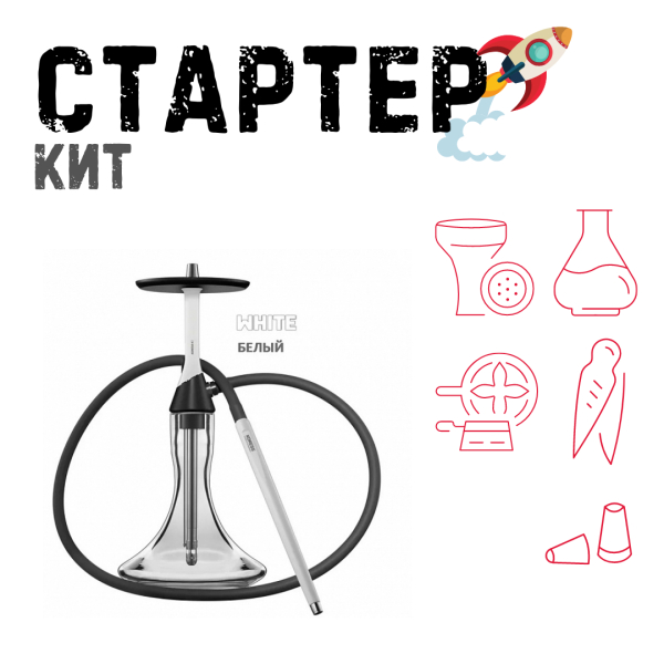Набор с кальяном  Koress K2 White ТОЛЬКО НЕОБХОДИМОЕ в Новом Уренгое