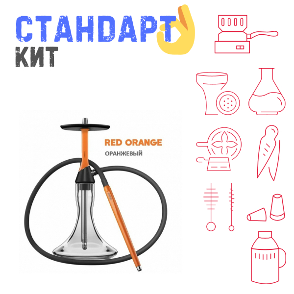 Набор с кальяном  Koress K2 Red Orange СТАНДАРТ в Новом Уренгое