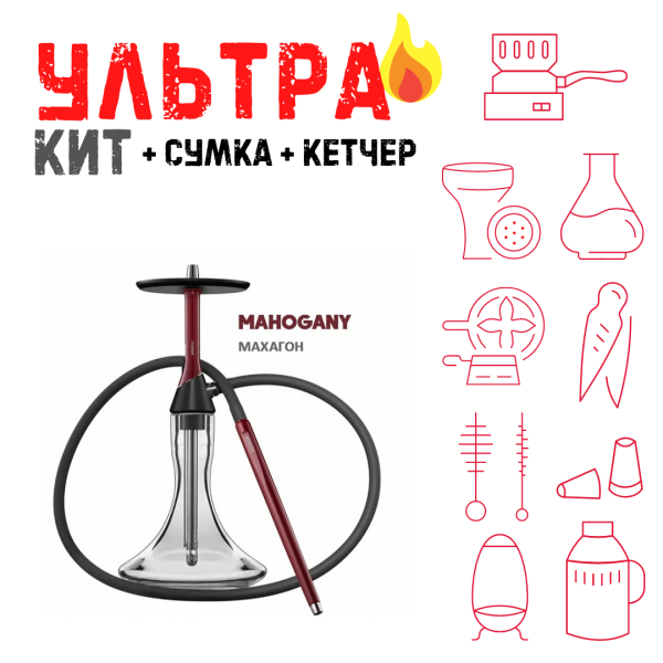 Набор с кальяном  Koress K2 Mahogany ВСЕ ВКЛЮЧЕНО в Новом Уренгое