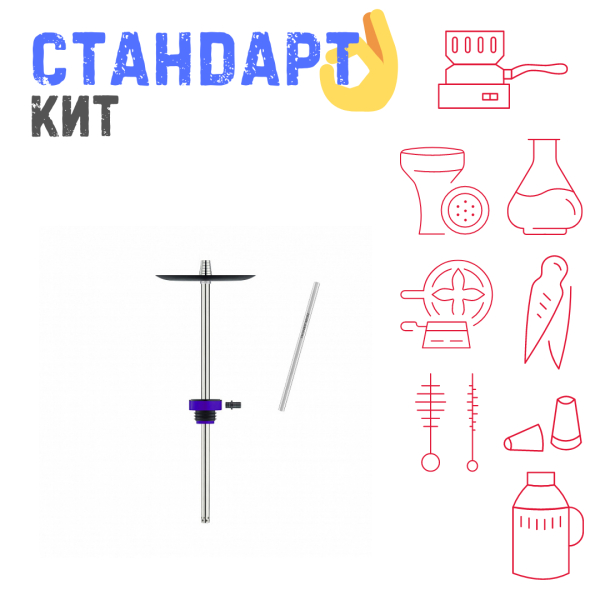 Набор с кальяном  Honey Sigh Stick X Purple Фиолетовый (38 см) СТАНДАРТ в Новом Уренгое