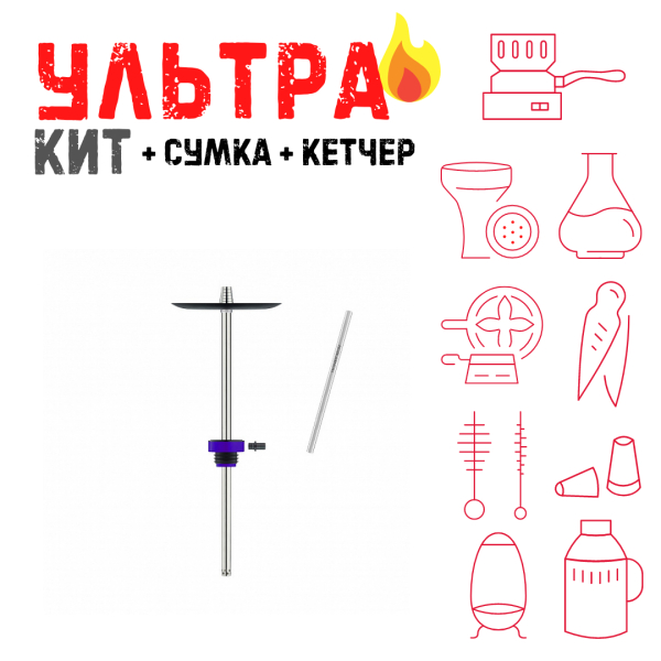 Набор с кальяном  Honey Sigh Stick X Purple Фиолетовый (38 см) ВСЕ ВКЛЮЧЕНО в Новом Уренгое