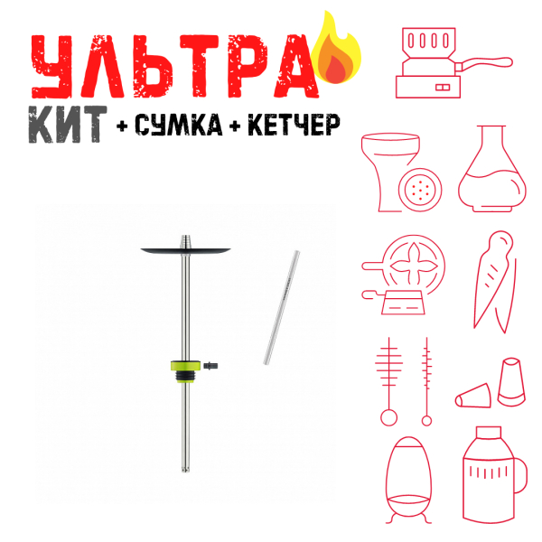 Набор с кальяном  Honey Sigh Stick X Yellow Жёлтый (38 см) ВСЕ ВКЛЮЧЕНО в Новом Уренгое
