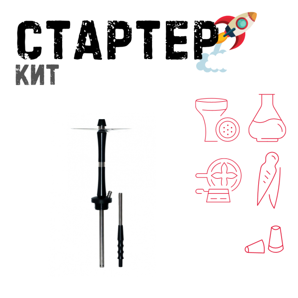 Набор с кальяном  Avanti Large черный ТОЛЬКО НЕОБХОДИМОЕ в Новом Уренгое