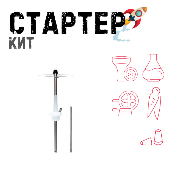 Набор с кальяном  Avanti Max белый ТОЛЬКО НЕОБХОДИМОЕ в Новом Уренгое