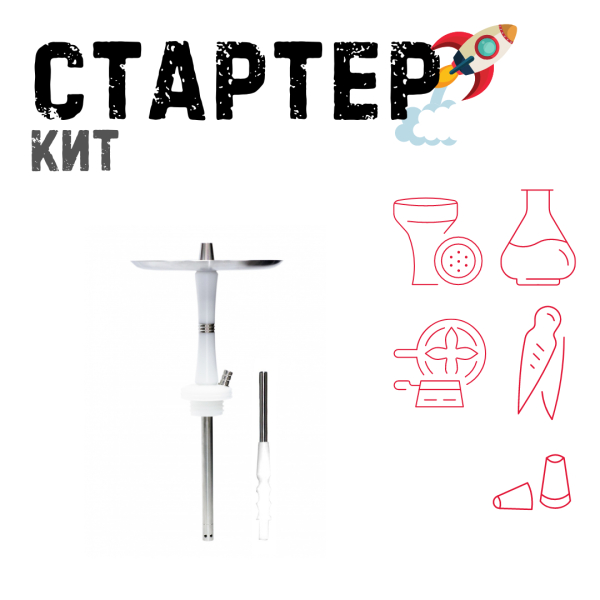 Набор с кальяном  Avanti Reflex белый ТОЛЬКО НЕОБХОДИМОЕ в Новом Уренгое
