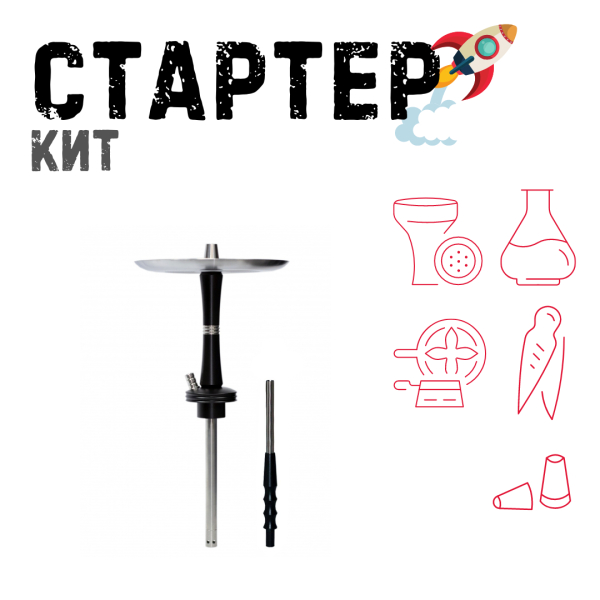 Набор с кальяном  Avanti Reflex черный ТОЛЬКО НЕОБХОДИМОЕ в Новом Уренгое