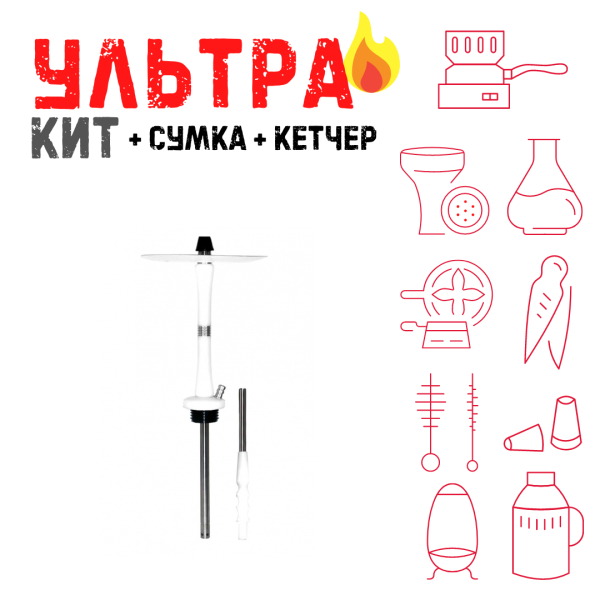 Набор с кальяном  Avanti Large белый ВСЕ ВКЛЮЧЕНО в Новом Уренгое