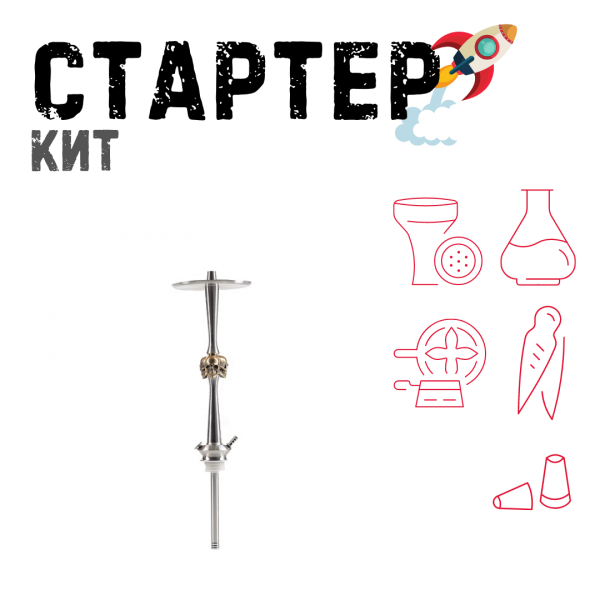 Набор с кальяном  Maklaud X Skeleton Черепа ТОЛЬКО НЕОБХОДИМОЕ в Новом Уренгое