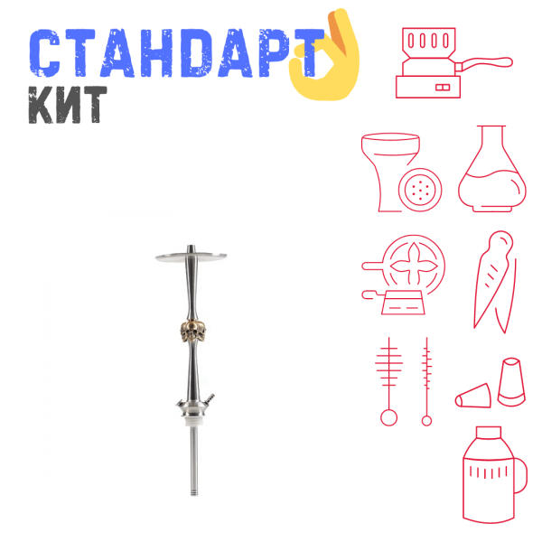 Набор с кальяном  Maklaud X Skeleton Черепа СТАНДАРТ в Новом Уренгое