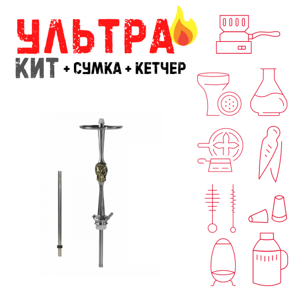 Набор с кальяном  Maklaud X Bebacker ВСЕ ВКЛЮЧЕНО в Новом Уренгое