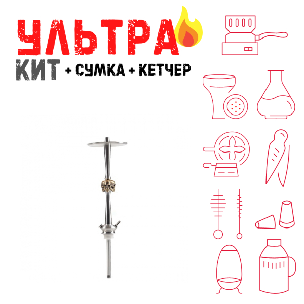 Набор с кальяном  Maklaud X Skeleton Черепа ВСЕ ВКЛЮЧЕНО в Новом Уренгое